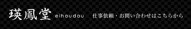 仕事依頼・お問い合わせはこちらから